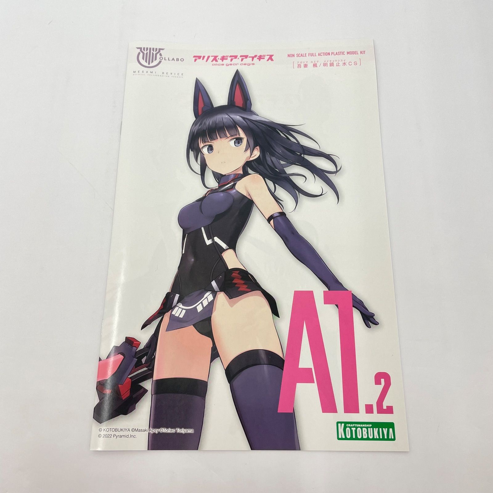 【完品】アリス・ギア・アイギスCS ～コンチェルト オブ シミュラトリックス～ 完品】アリス・ギア・アイギスCS ～コンチェルト オブ シミュラ