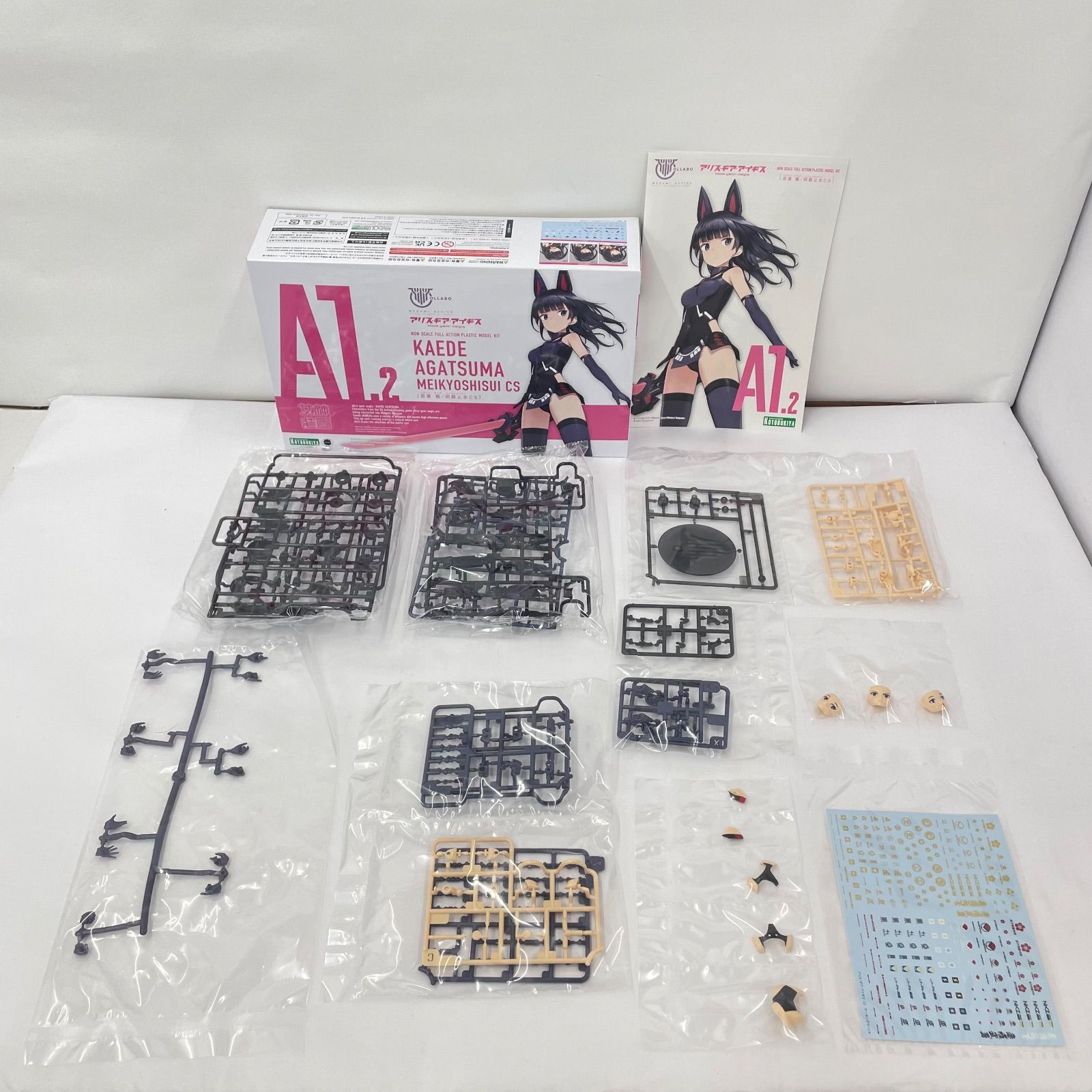 瀬戸店】アリス・ギア・アイギスCS コンチェルト オブ シミュラ