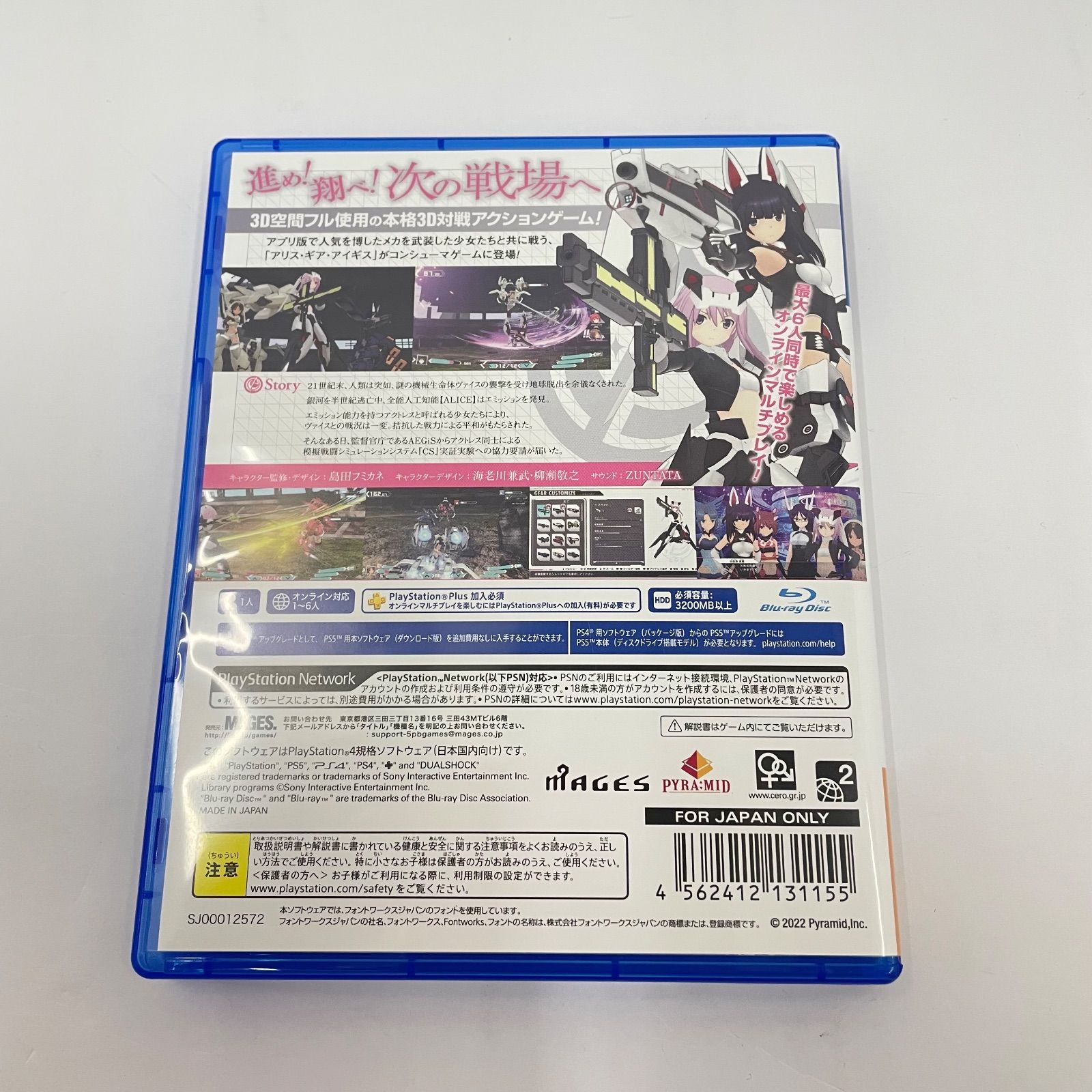 瀬戸店】アリス・ギア・アイギスCS コンチェルト オブ シミュラ