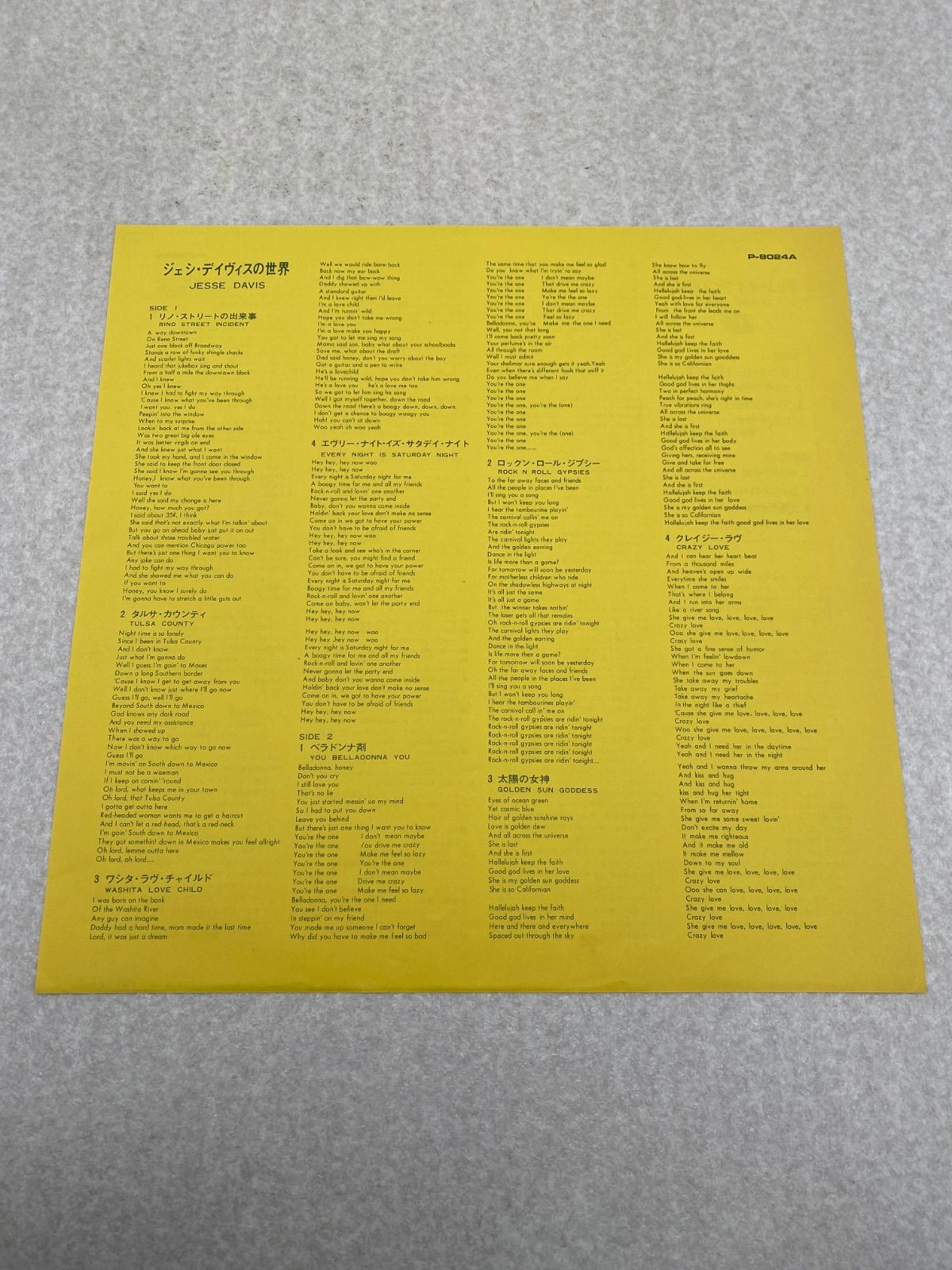 Jesse Davis! レコード - メルカリ
