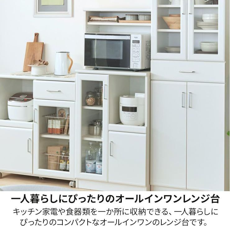 特価商品】白井産業 レンジ台 食器棚 ホワイト 白 幅58.6 高さ138.0