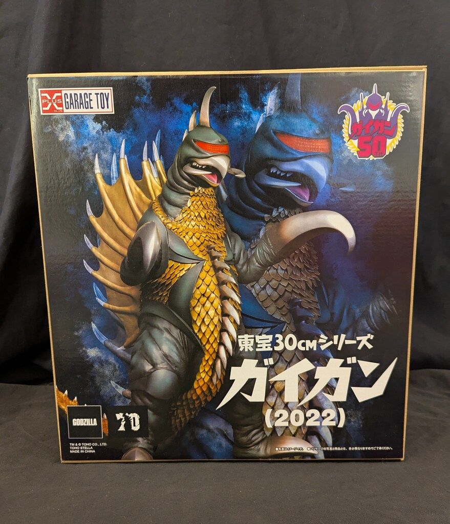 東宝30cmシリーズ ガイガン50周年特別企画 ガイガン 2022 公式オンラインストア。東宝30cmシリーズ ガイガン（2022）: トイ