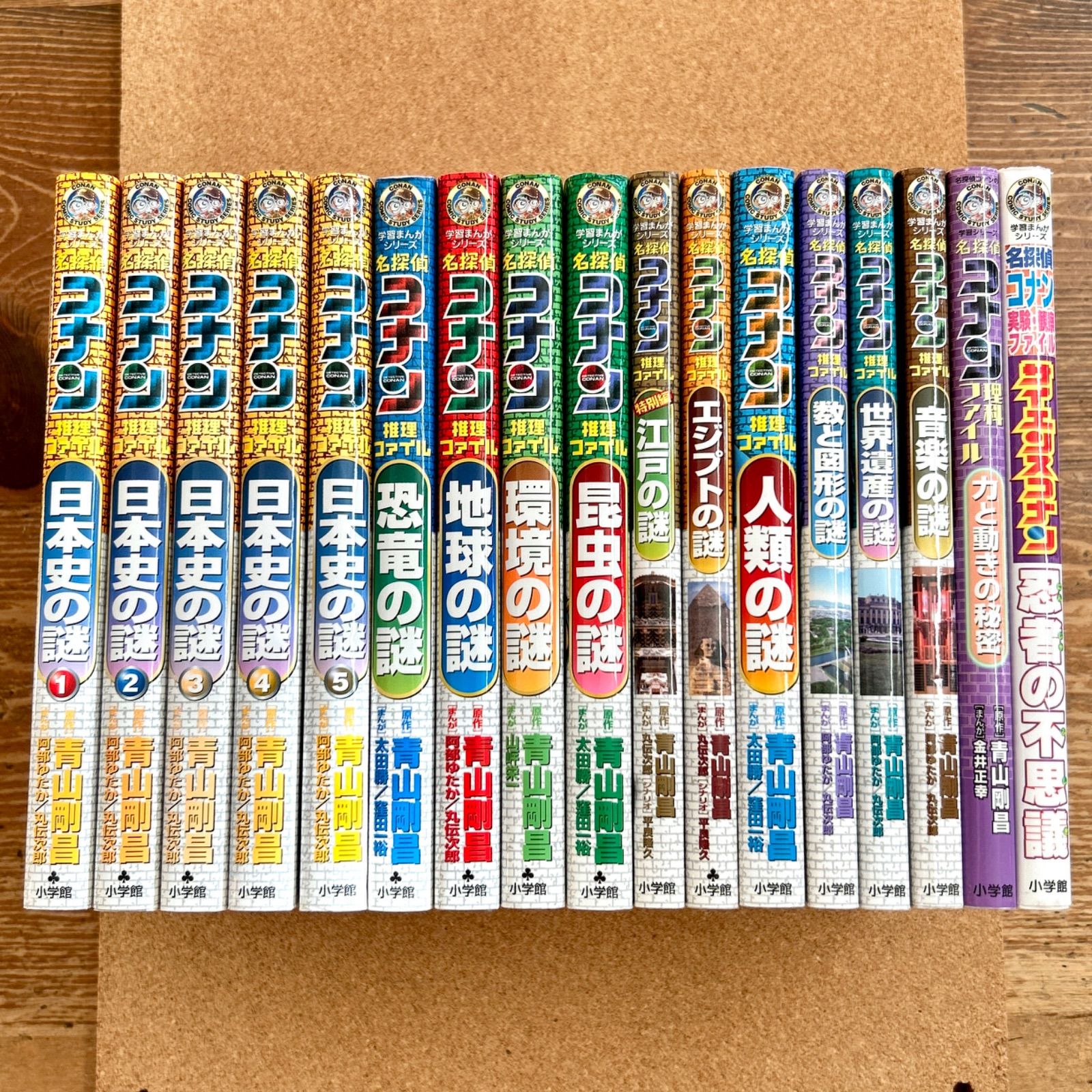 学習まんがシリーズ 名探偵コナンシリーズ 17冊セット まとめ売り