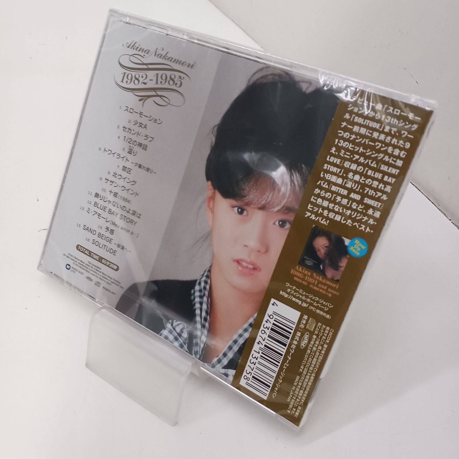 中古未開封CD】中森明菜 Akina Nakamori 1982-1985 ベストアルバム