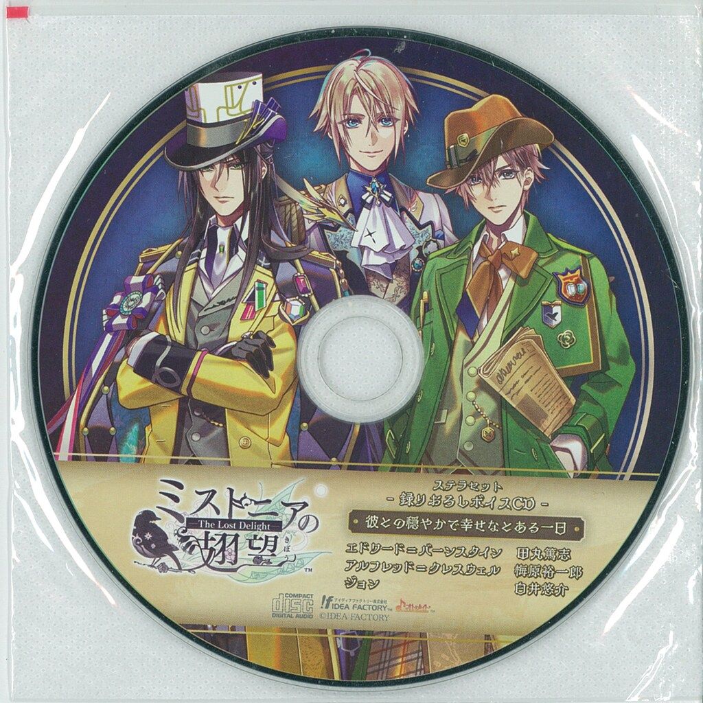IDEA FACTORY ステラセット特典 ミストニアの翅望-The Lost Delight