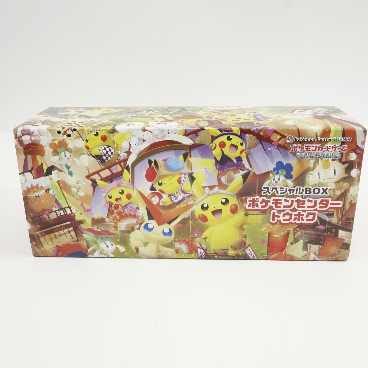 スカーレット＆バイオレットスペシャルBOX ポケモンセンタートウホク