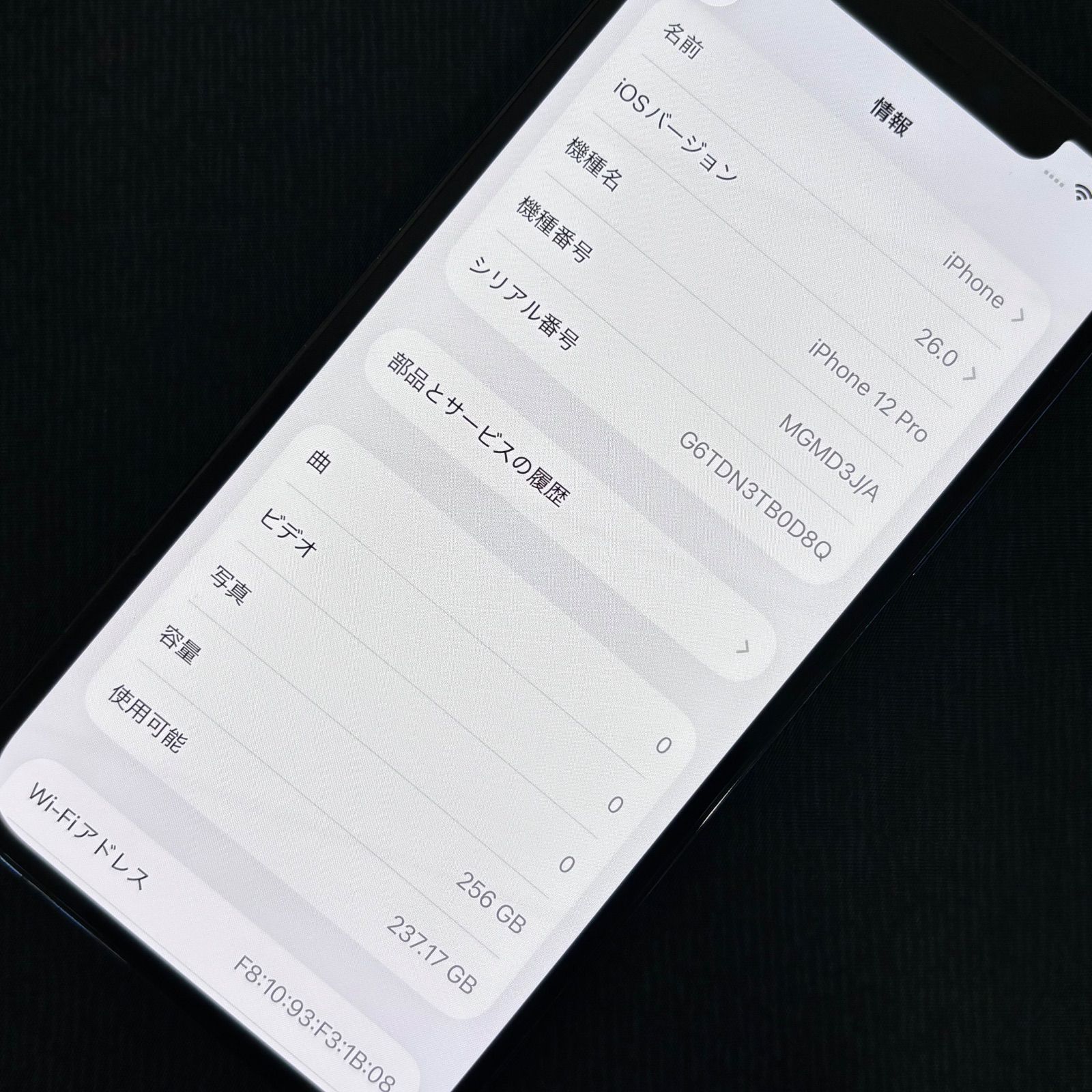 SIMロック解除済 iPhone 12 Pro 256GB パシフィックブルー MGMD3J/A