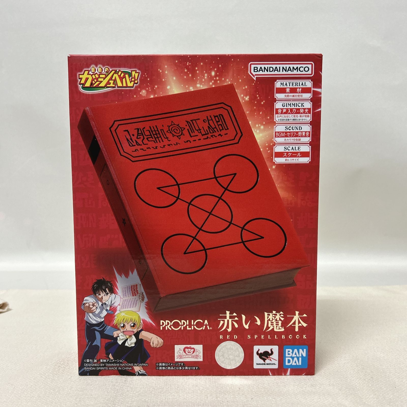 浜館43-1264] 金色のガッシュベル!! PROPLICA 赤い魔本 [中古品