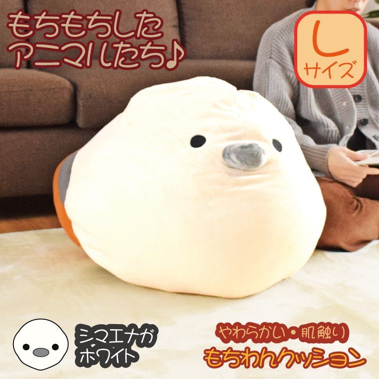 抱き枕 ぬいぐるみ 特大 大きい シマエナガ しまえなが 小鳥 ことり 白