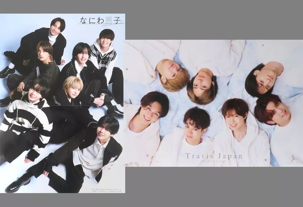 中古】ポスター 両面ピンナップポスター(二つ折) なにわ男子/Travis