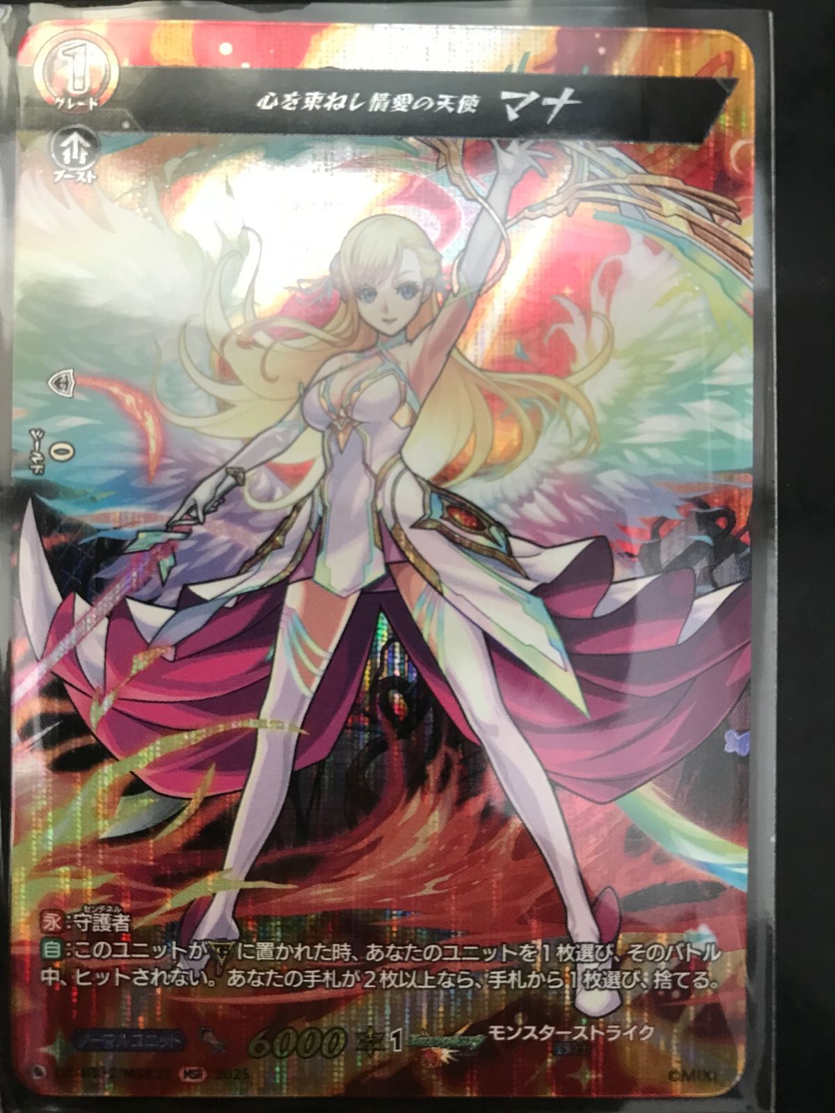 MSR】ヴァンガード/冥淵葬空/モンスト/91枚 カードファイト!! ヴァン