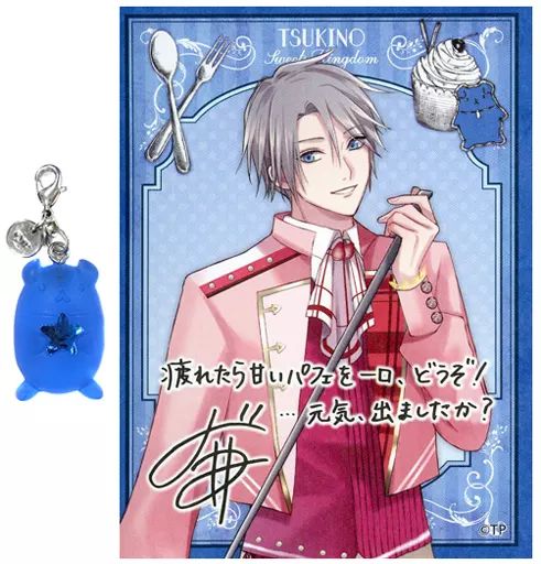 中古】雑貨 宗像廉 アニマルグミ風チャーム(イラストカード付き