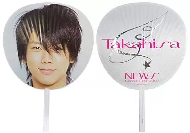 中古】うちわ(男性) 増田貴久 ジャンボうちわ 「NEWS Concert Tour