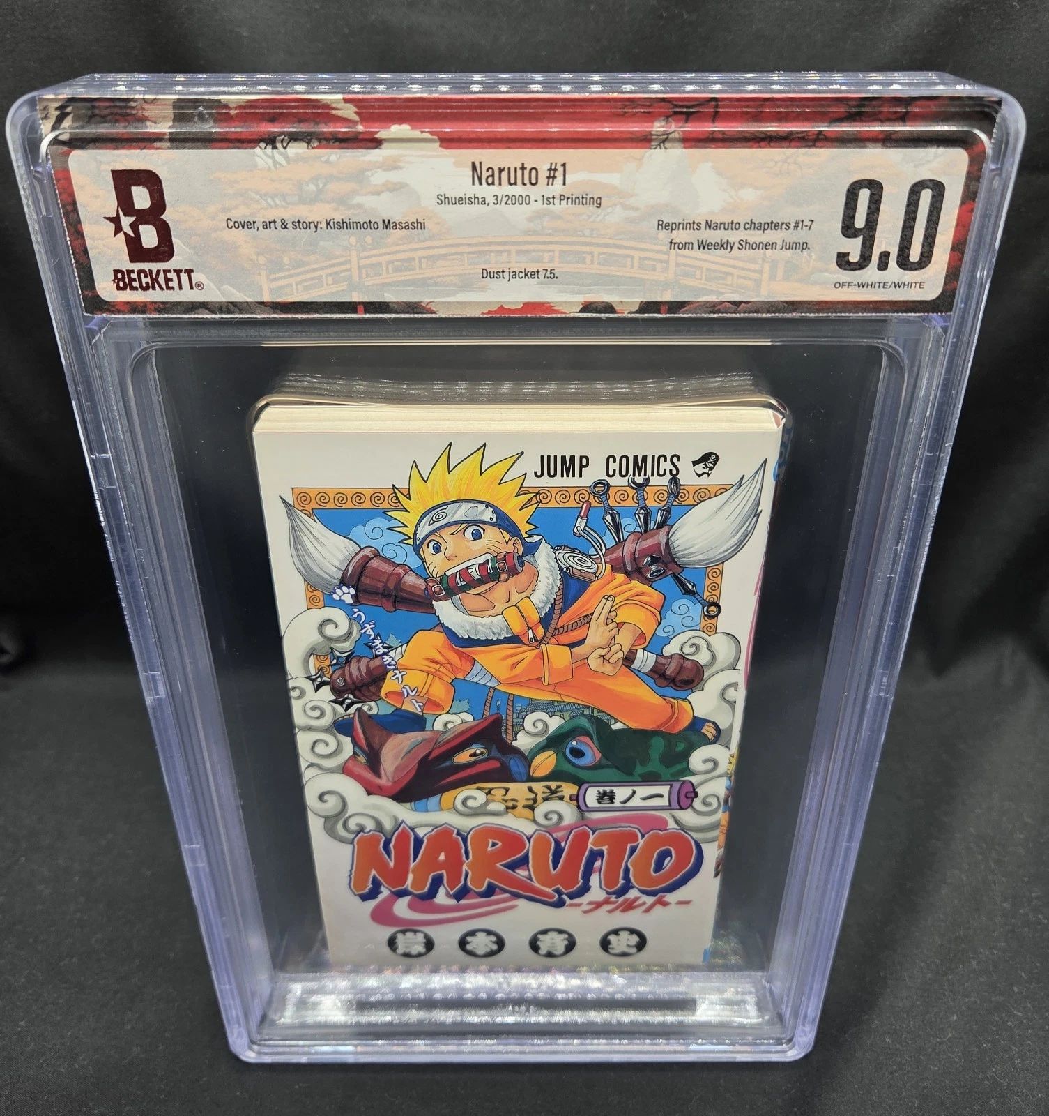 BGS 9.0 ナルト NARUTO 1巻 Vol.1 初版 1st Printing Beckett Graded