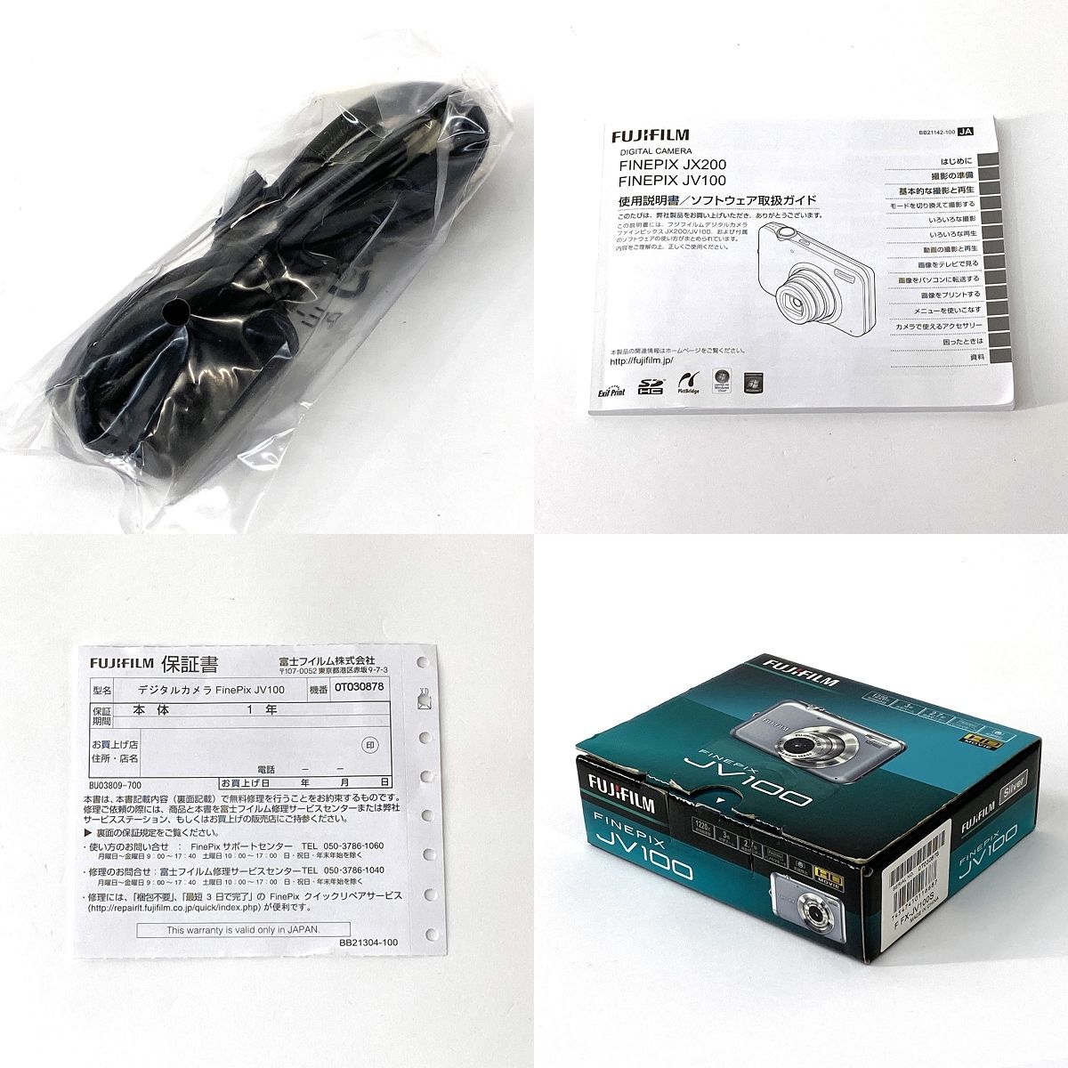 FUJIFILM 富士フィルム FinePix JV100 シルバー コンパクトデジタル