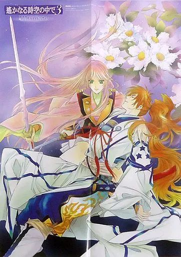 遥かなる時空の中で             販促非売品ポスター 中古】ポスター B3ポスター(四つ折り) 集合 「遙かなる時空の中で3