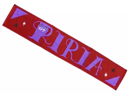 中古】雑貨 伊藤理々杏 メンバーデザイン個別マフラータオル2020