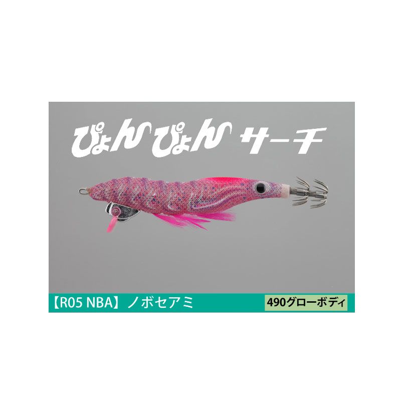 エギーノぴょんぴょんサーチ 3.5 R05 NBA - メルカリ