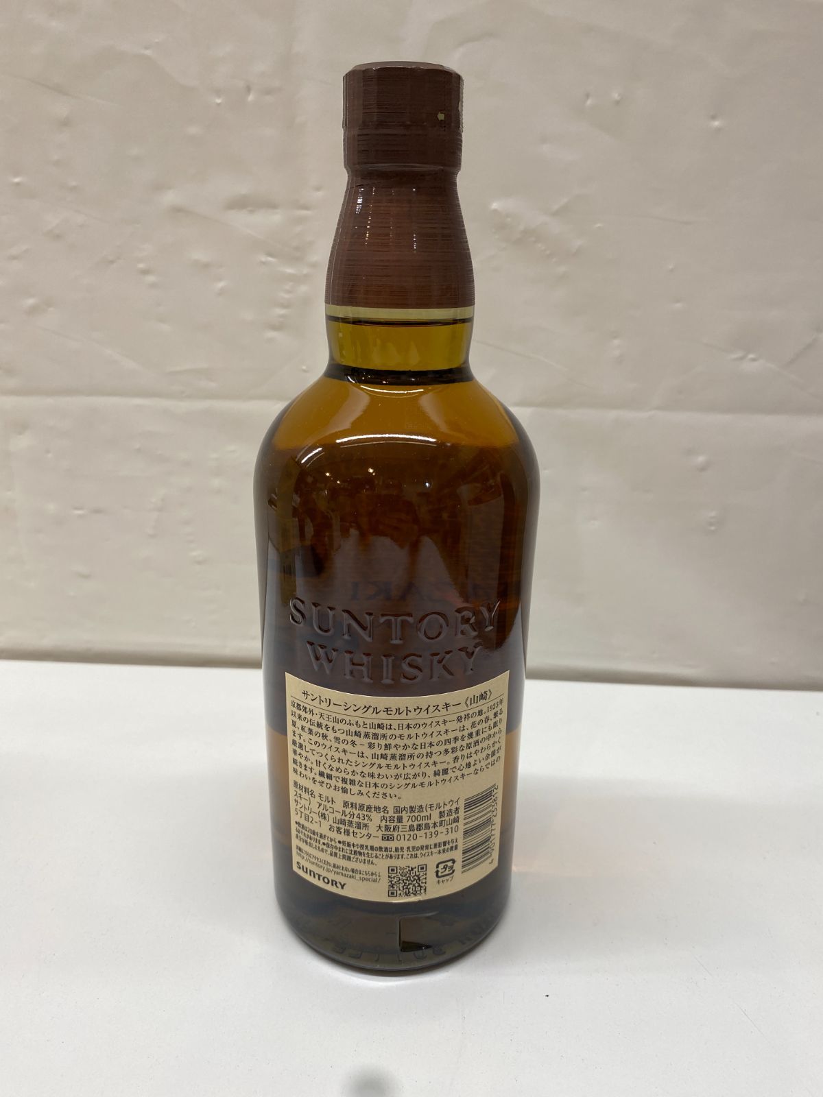 サントリー山崎 NV 未開栓 箱付 国産シングルモルト - メルカリ