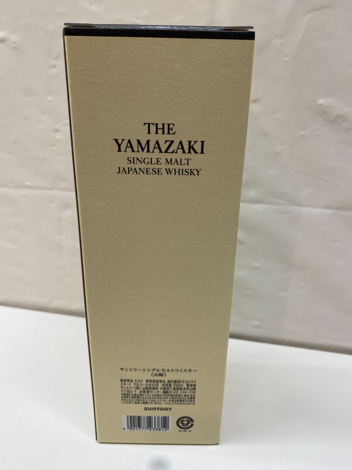 サントリー山崎 NV 未開栓 箱付 国産シングルモルト - メルカリ