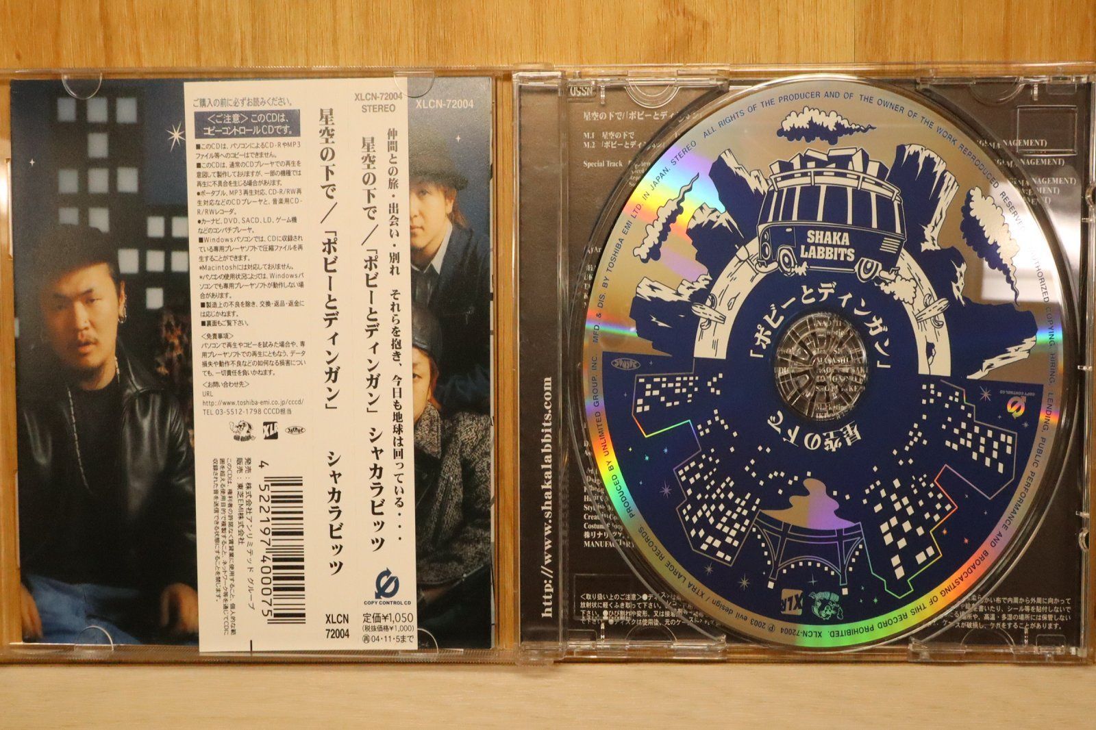 国内盤CD☆シャカラビッツ/SHAKALABBITS□ 星空の下で/ポビーと