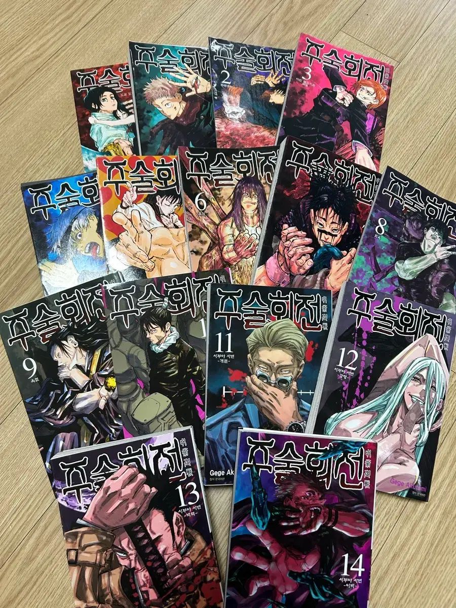 呪術廻戦 0~14巻 【公式通販】