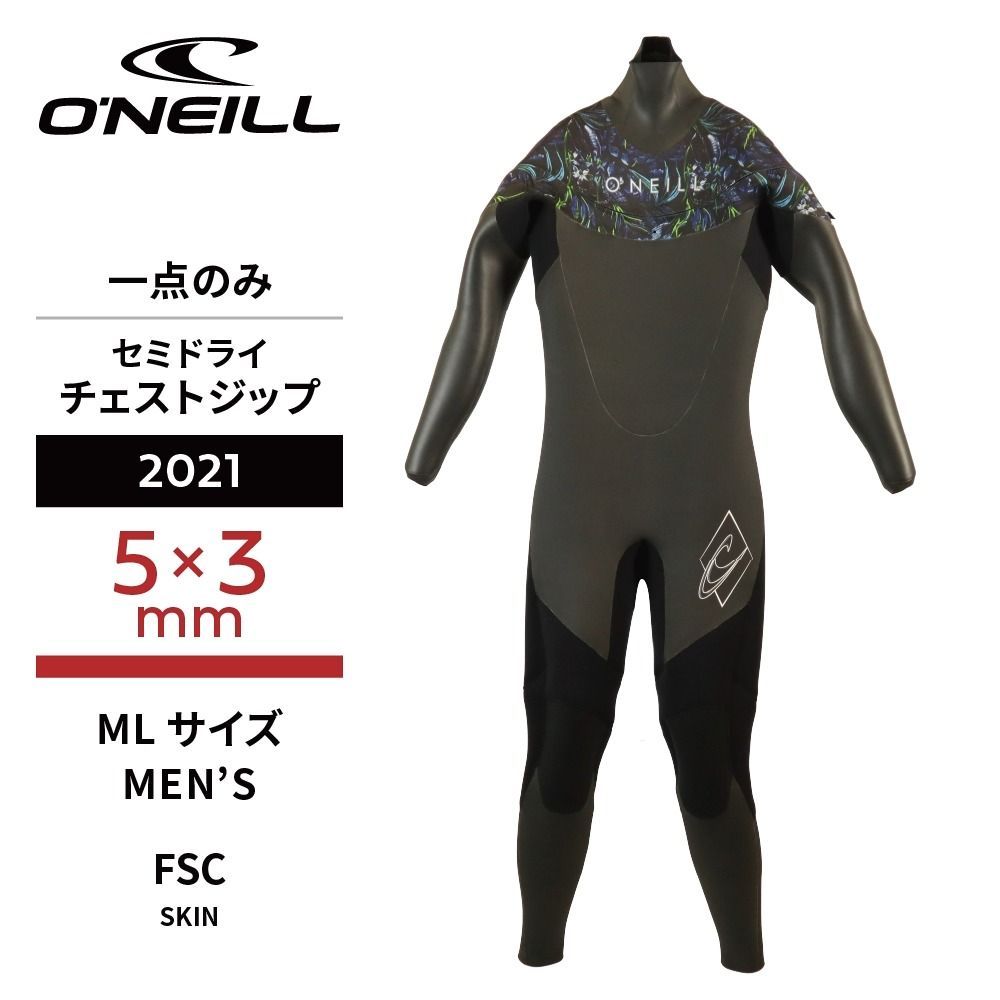 オニール公式】FSC セミドライスーツ ウェットスーツ 5mm MLサイズ