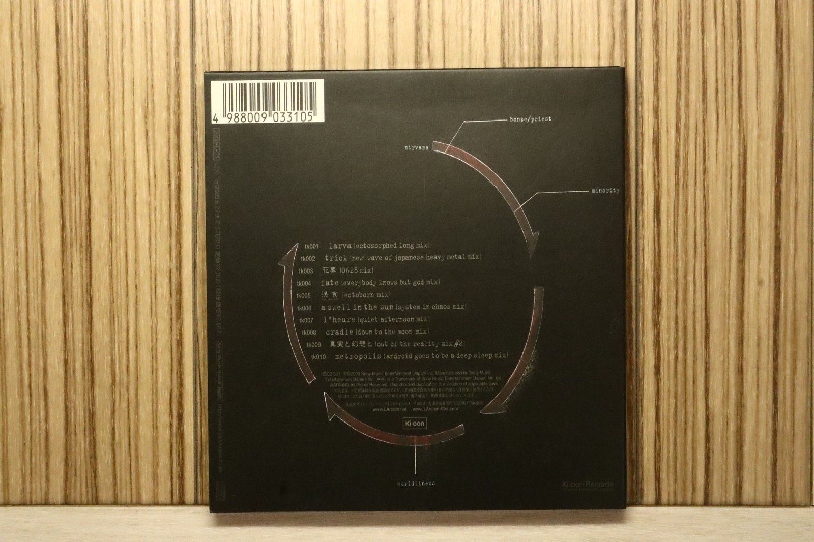 国内盤CD☆ラルク アン シエル/L'Arc~en~Ciel□ ectomorphed works