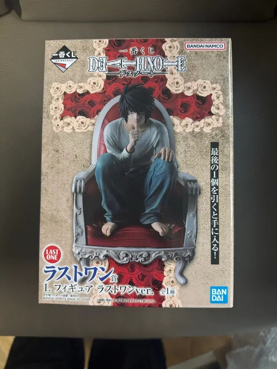 【未開封】 デスノート ラストワン L BANDAI デスノート L ラストワン フィギュア 未開封 - メルカリ