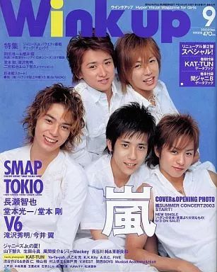 中古】Wink up 付録付)Wink up 2003年9月号 ウインクアップ - メルカリ