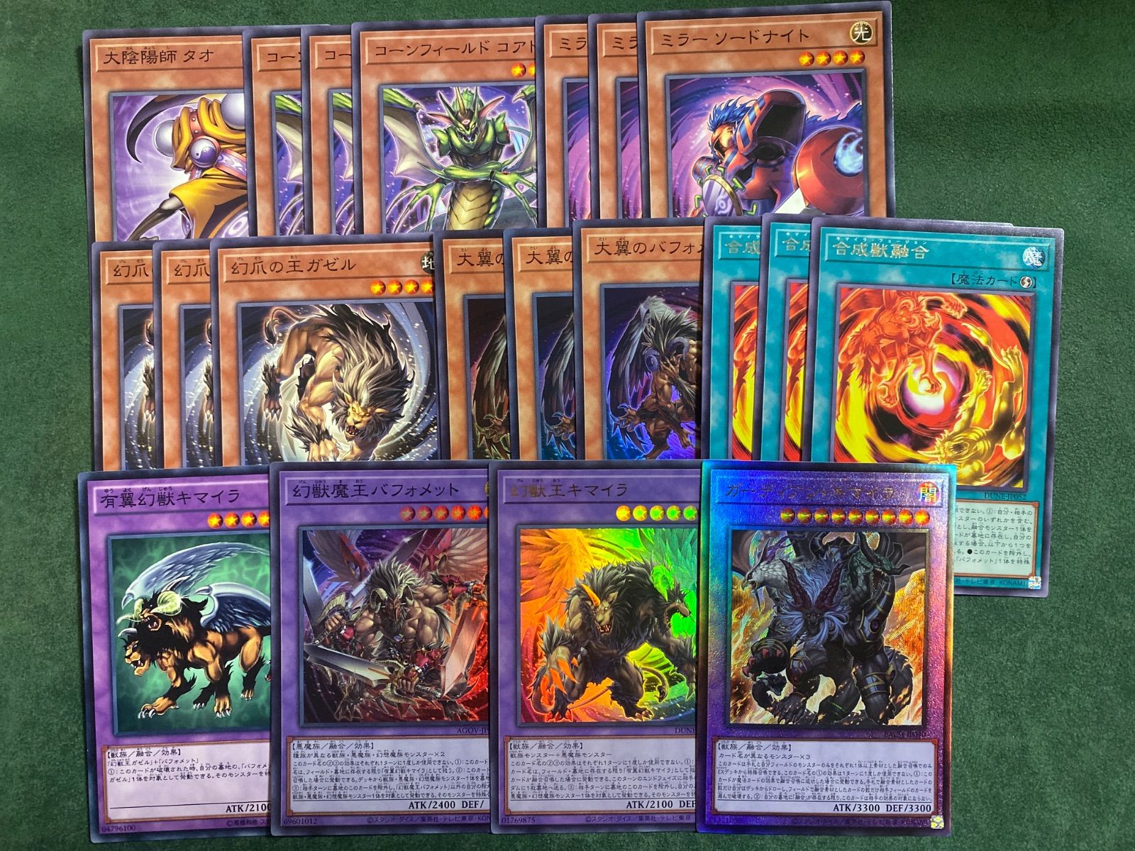 キマイラ デッキパーツ アジア版セット キマイラ デッキパーツ アジア