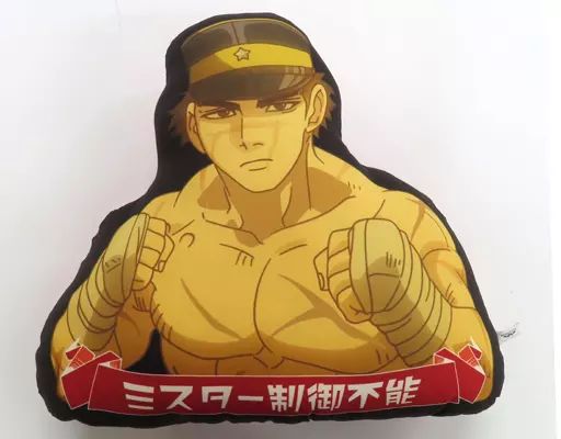 中古】クッション・抱き枕・本体 杉元佐一 でっかいスチェンカ