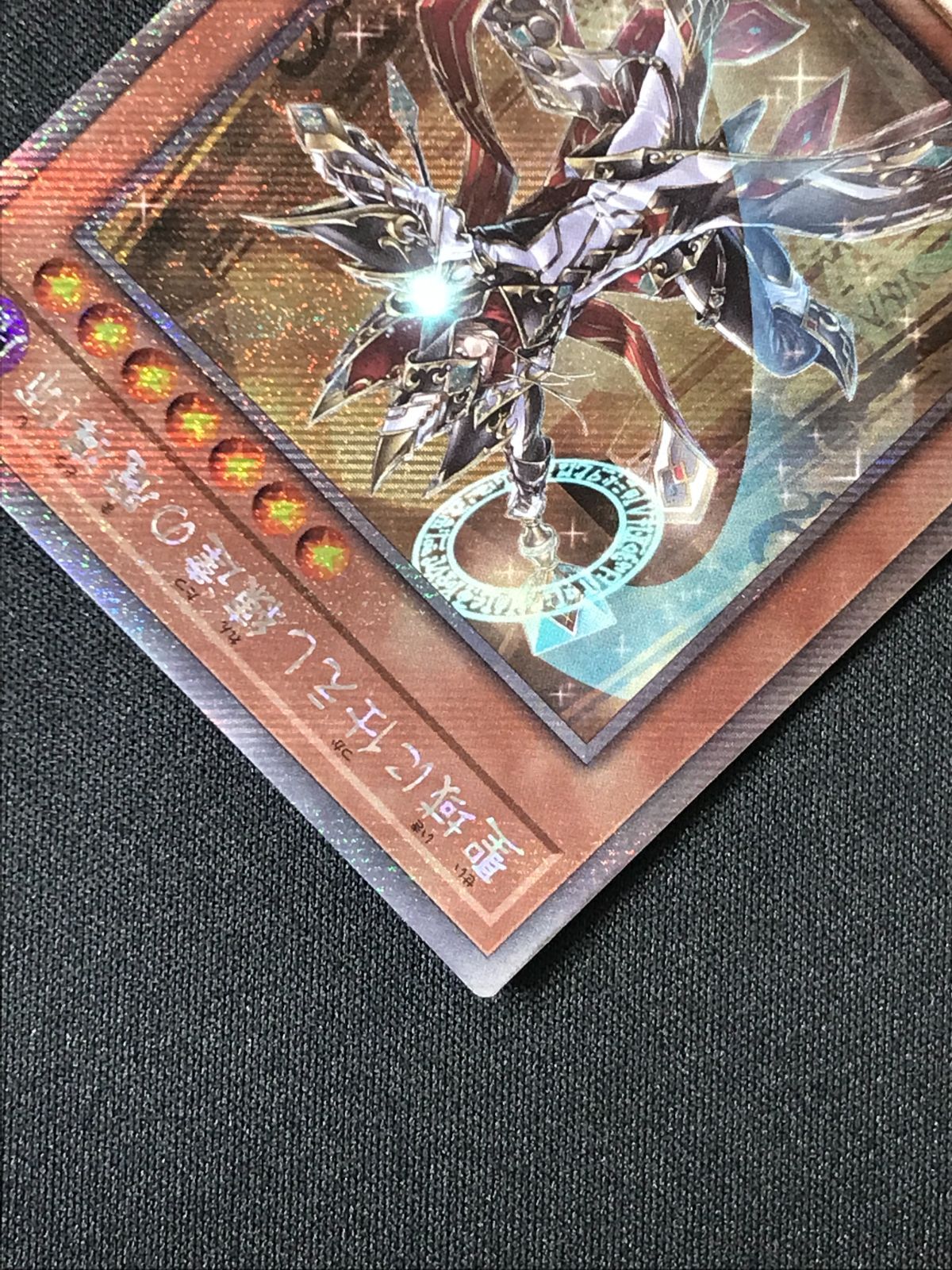 【PSA10】聖域に仕えし練達の魔導師　エクストラシークレットレア　遊戯王 PSA10】聖域に仕えし練達の魔導師 エクストラシークレットレア 遊戯王