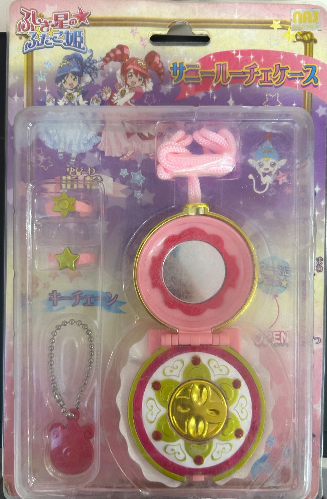 中古 ふしぎ星のふたご姫 サニールーチェケース - メルカリ