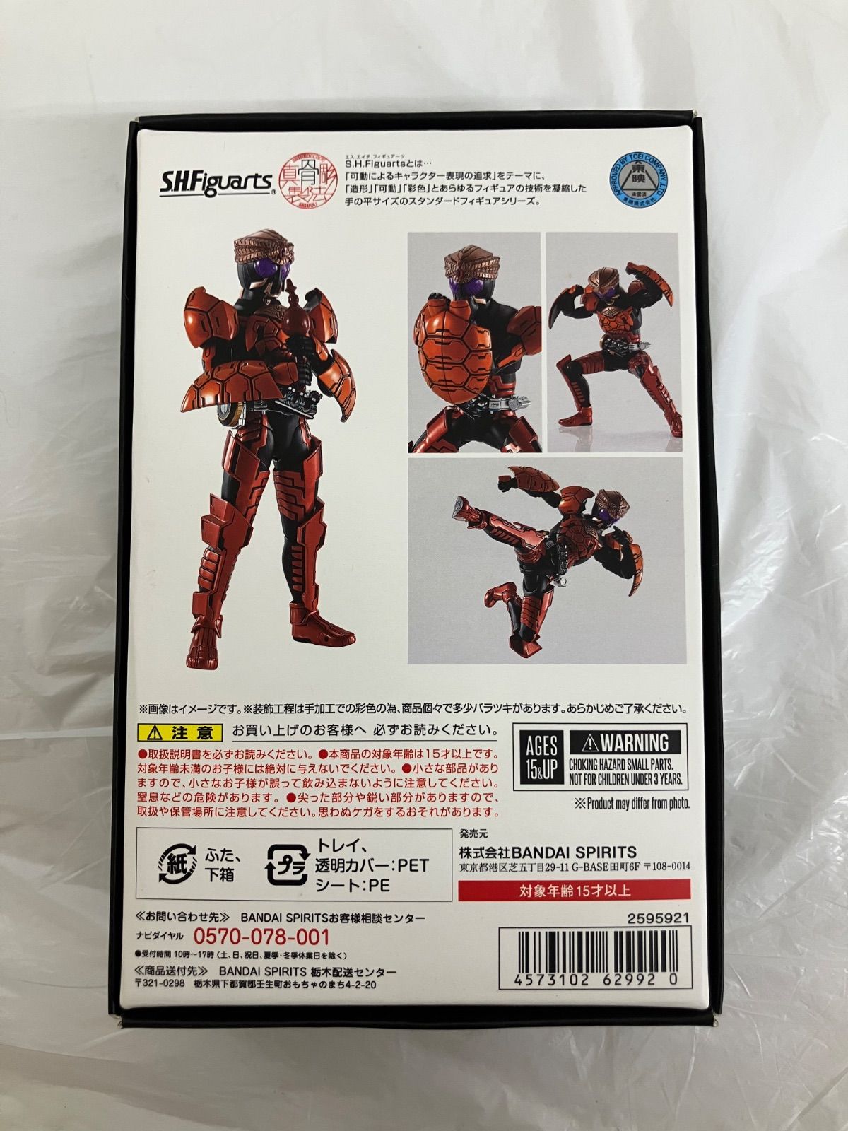 仮面ライダーオーズ ブラカワニコンボ S.H.Figuarts 真骨彫製法