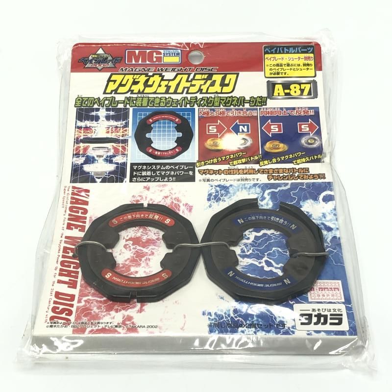 中古】未開封）爆転シュート ベイブレード A-87 マグネウェイト