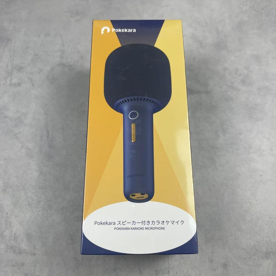 【Pokekara】ポケカラ スピーカー付きカラオケマイク ポケマイク2 新品未開封【Pokekara】ポケカラ スピーカー付きカラオケマイク - メルカリ