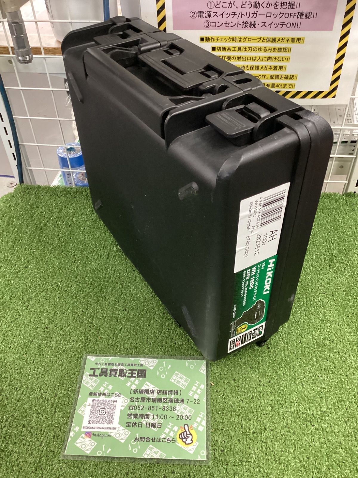未使用品】HiKOKI(ハイコーキ) 18vコードレスインパクトドライバー 
