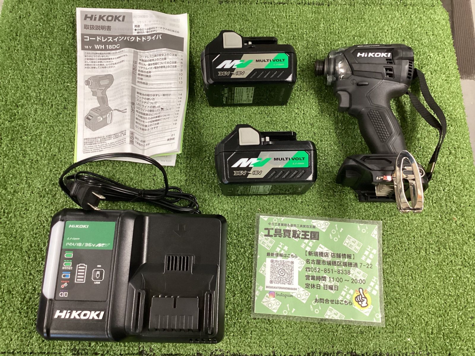 未使用品】HiKOKI(ハイコーキ) 18vコードレスインパクトドライバー 