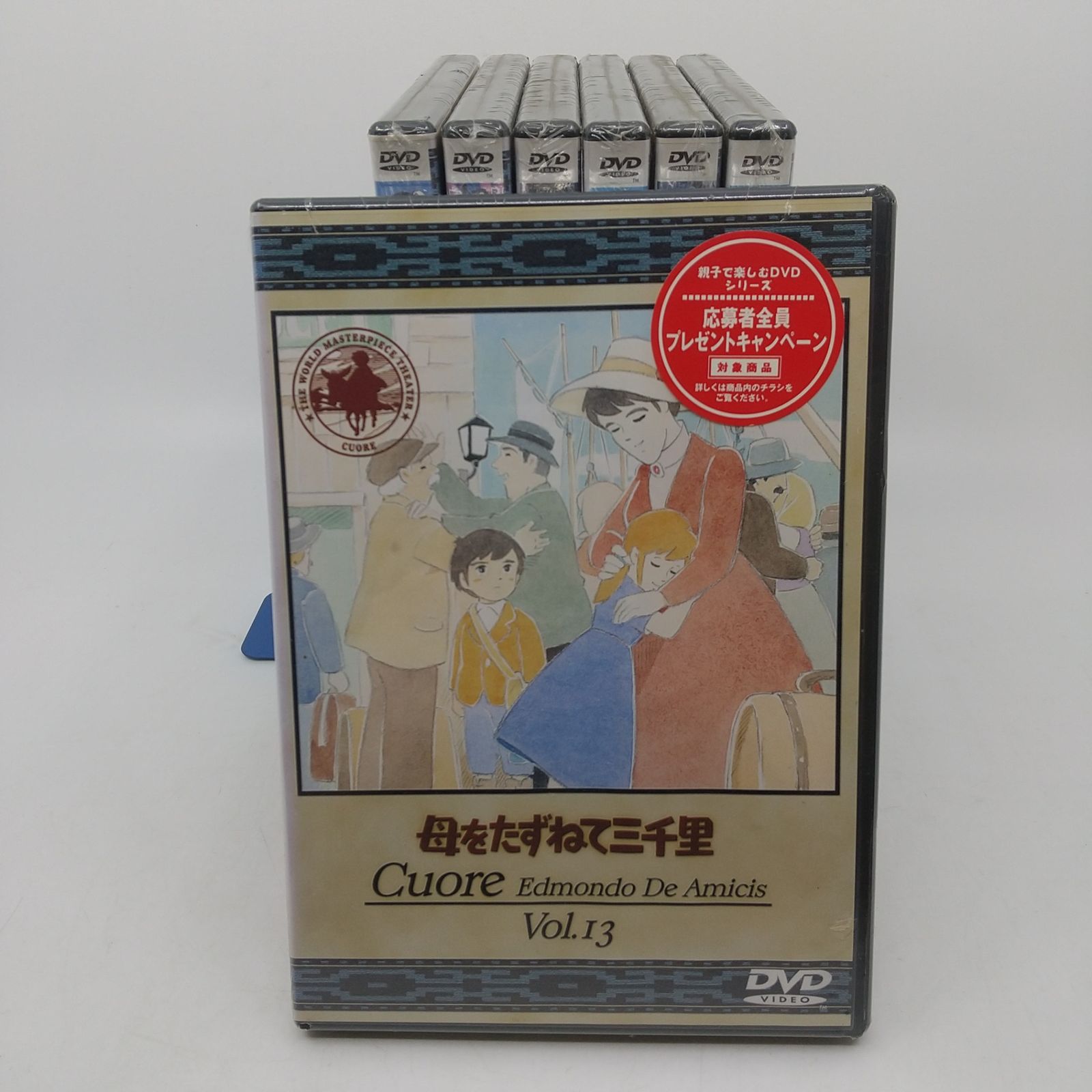 未開封・まとめ売り・バラ売り不可】母をたずねて三千里 DVD7枚セット