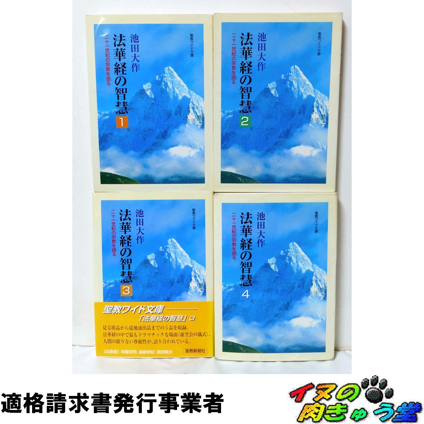 ギルギット出土法華経梵本（全2巻） ギルギット出土法華経梵本（全2巻） | 仏教マンガオンラインストア