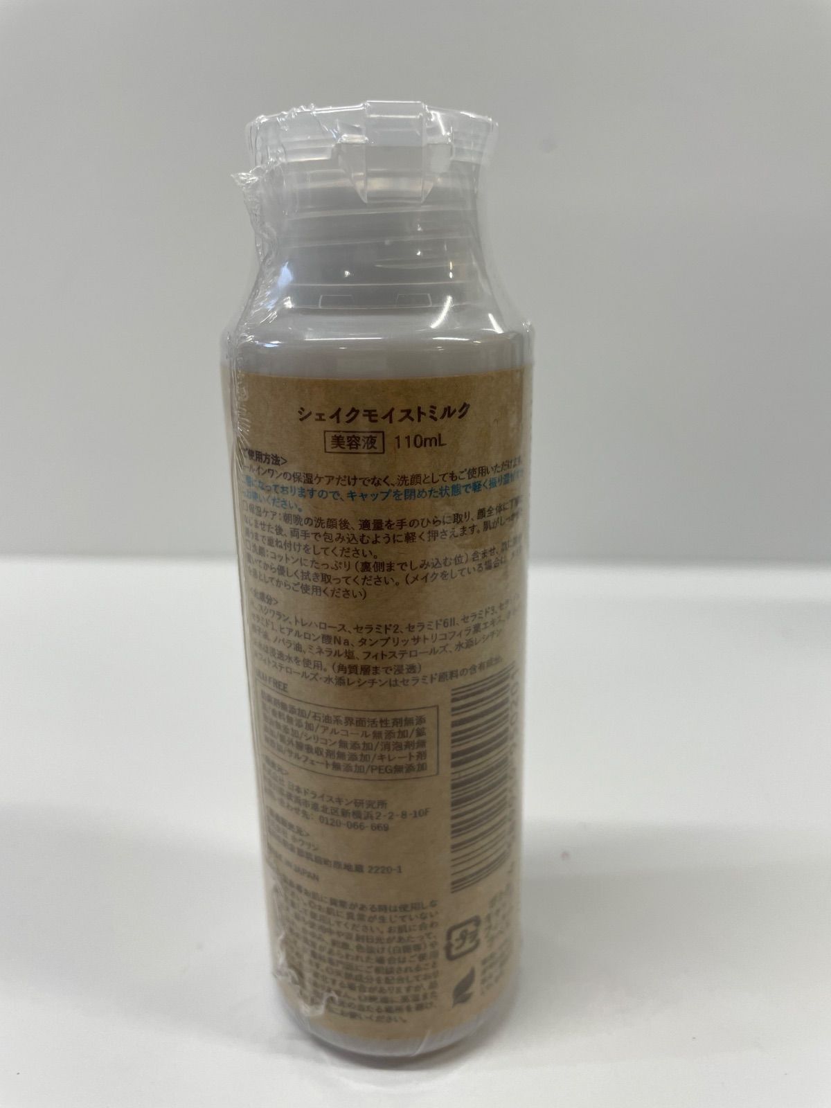 J2328 ULU シェイクモイストミルク オールインワン美容ミルク 〈美容液