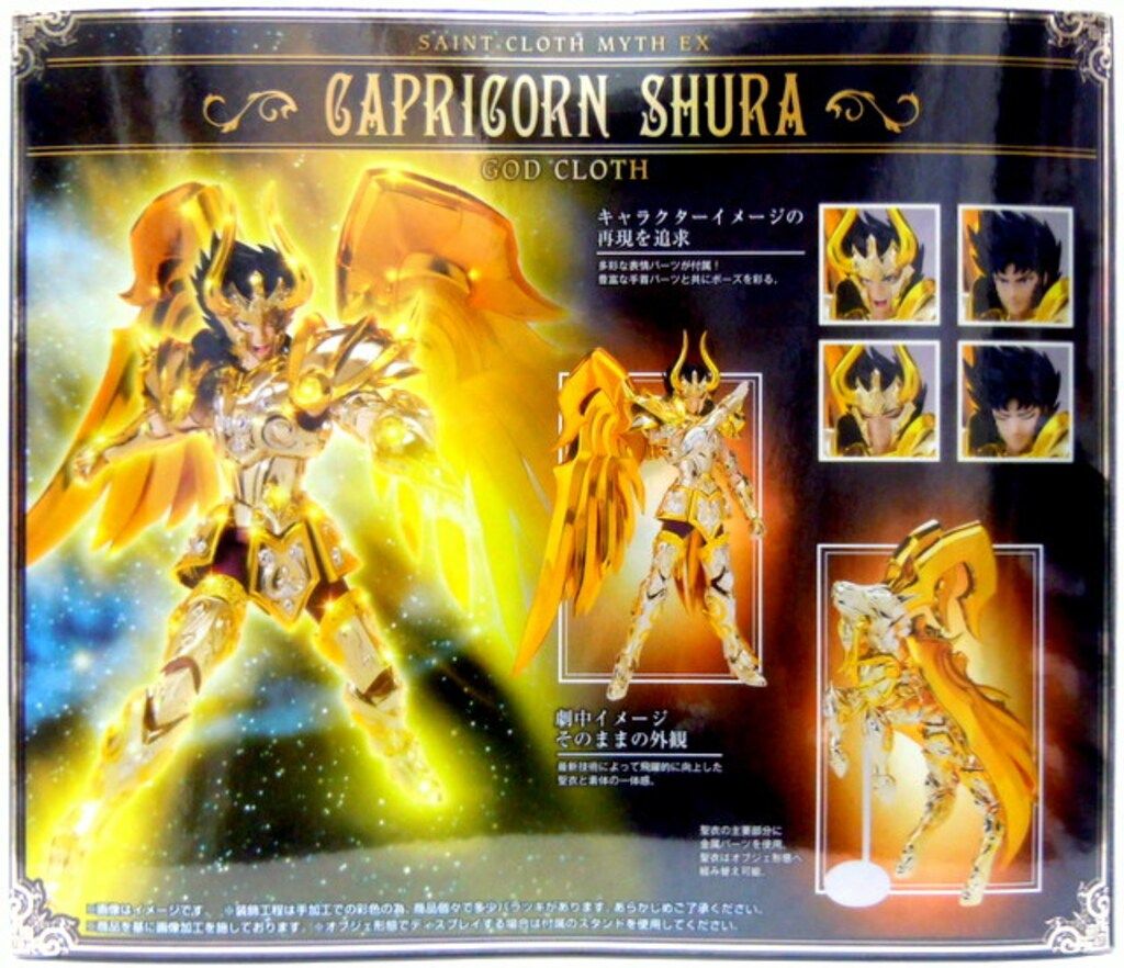 バンダイ 聖闘士聖衣神話EX 車田正美 【カプリコーン シュラ (神聖衣