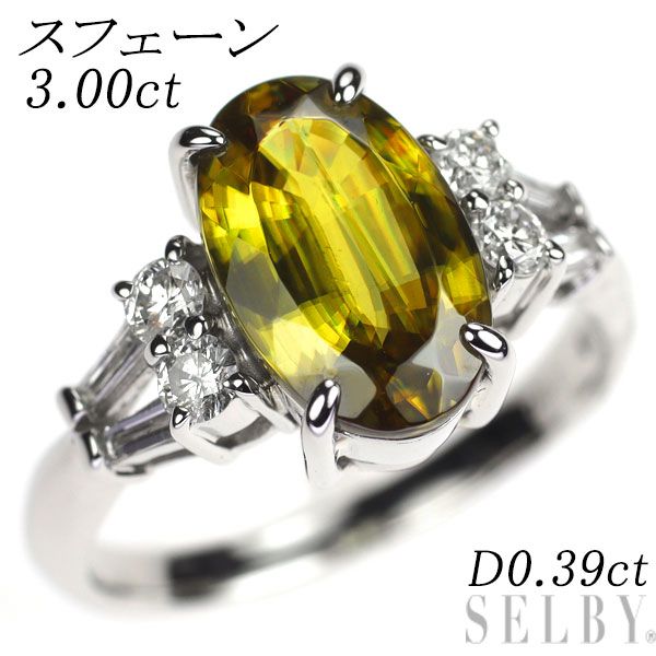 Pt900 スフェーン ダイヤモンド リング 3.00ct D0.39ct - メルカリ