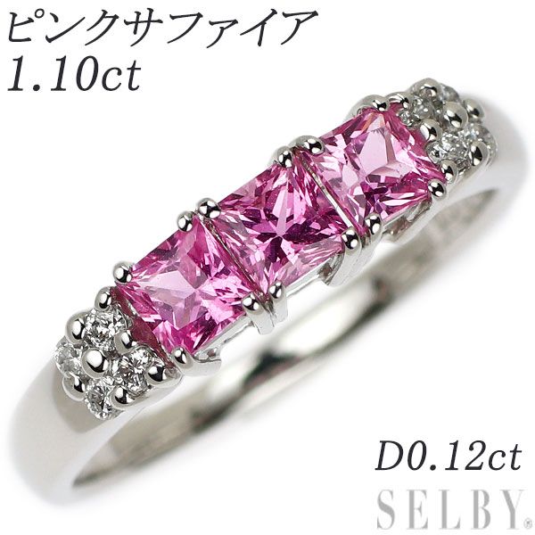 Pt900 ピンクサファイア ダイヤモンド リング 1.10ct D0.12ct - メルカリ