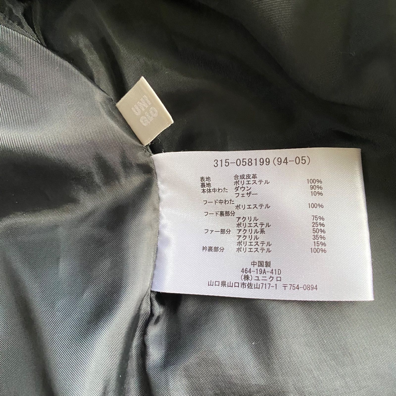 極美品！old UNIQLO ユニクロ プレミアムダウン ダウンジャケット 