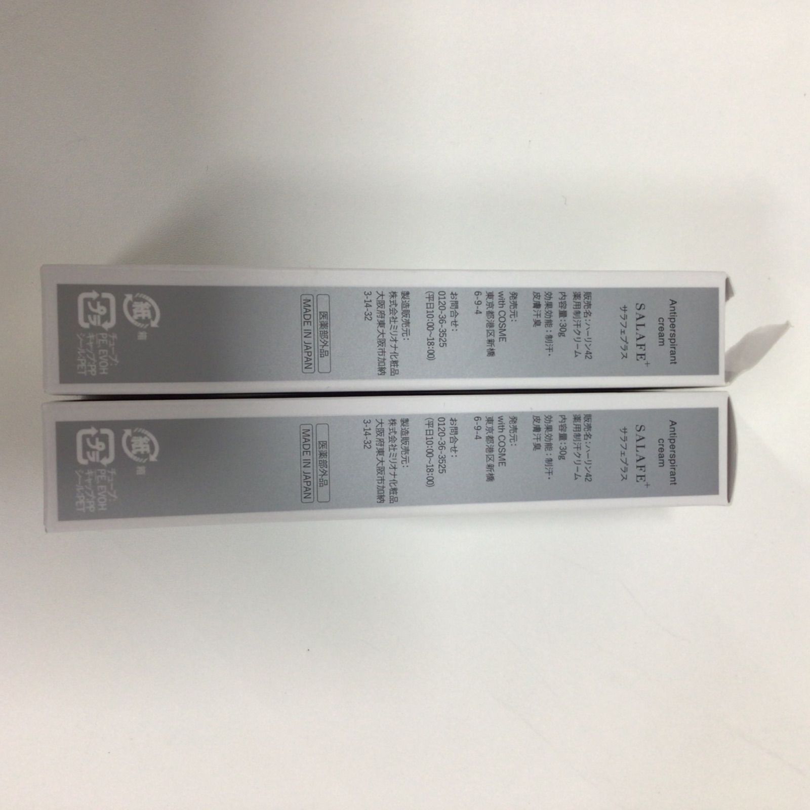 L1965 K SALAFE+ サラフェプラス ハーリン42 薬用制汗クリーム 30g 計2