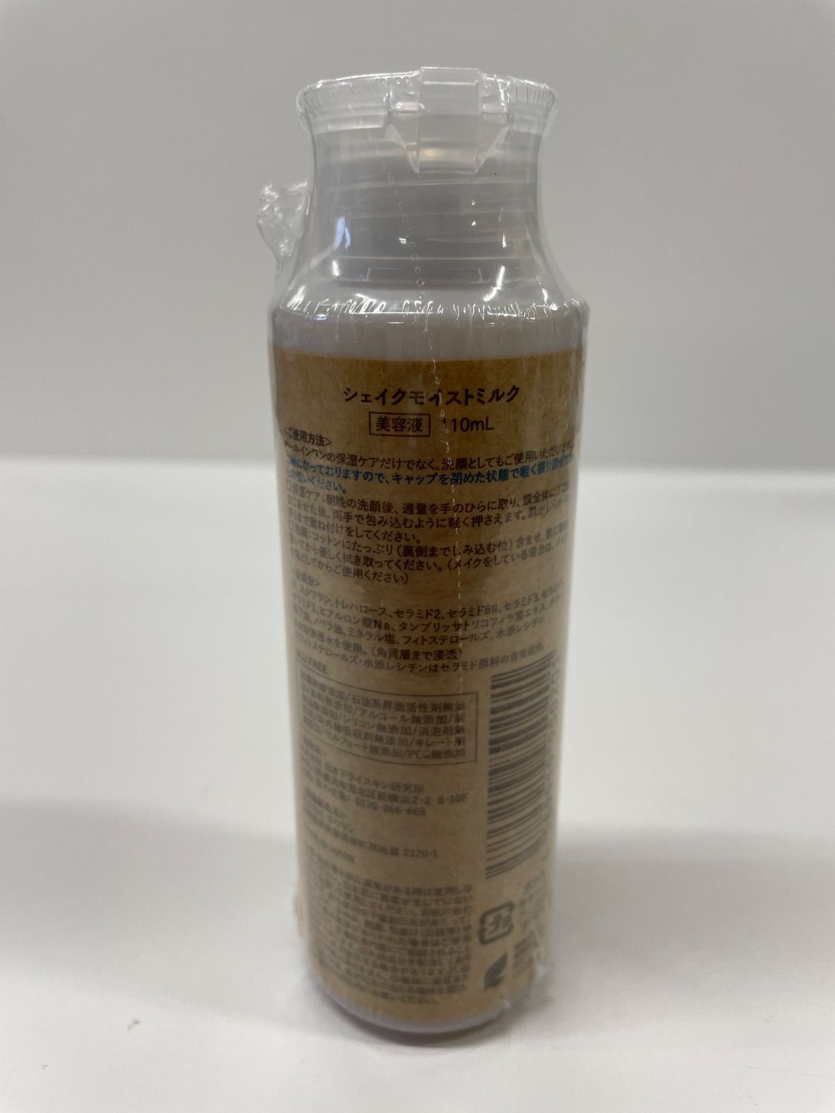 J2329 ULU シェイクモイストミルク オールインワン美容ミルク 〈美容液