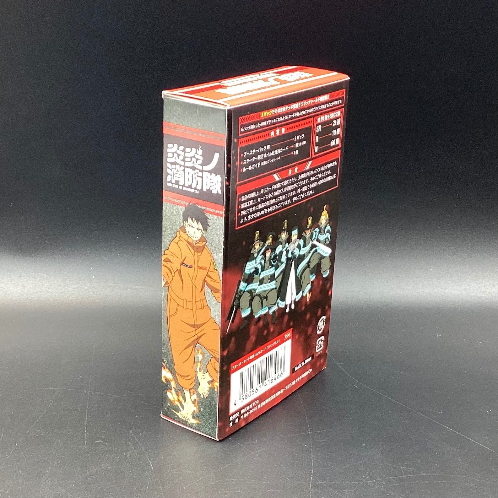 炎炎の消防隊　シュリンク未開封セット 炎炎の消防隊 シュリンク未開封セット 炎炎の消防隊 シュリンク未開封