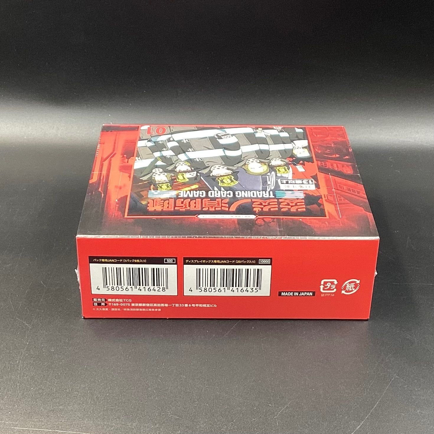 シュリンク付き】炎炎ノ消防隊 TRADING CARD GAME 01 ブースターパック
